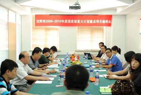 沈陽(yáng)奧吉娜化工有限公司國(guó)家級(jí)星火計(jì)劃項(xiàng)目通過(guò)驗(yàn)收