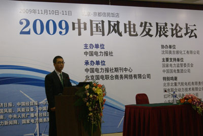 奧吉娜化工PAO全合成風(fēng)電設(shè)備專用潤滑油新聞發(fā)布會在京召開