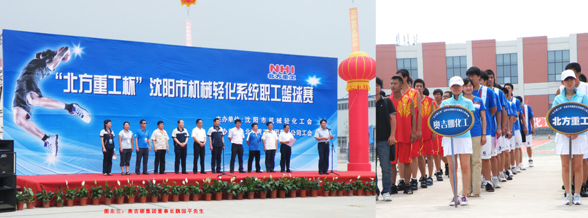 奧吉娜集團(tuán)與國際企業(yè)同臺競技