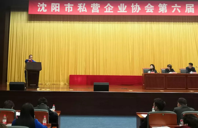 東北不冷 大有可為——奧吉娜集團(tuán)董事長(zhǎng)魏國(guó)平博士參加沈陽市私營(yíng)企業(yè)協(xié)會(huì)六屆二次理事會(huì)并精彩演講